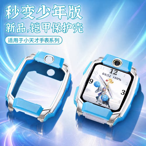 适用小天才z9a保护壳套Z12/Z11/z10少年版手表表带儿童电话智能Z9Pro保护壳Z8s磁吸腕带Z6A高颜值专用配件jw