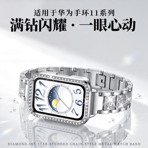 适用华为手环11表带高级感璀璨满天星女生11Pro腕带HUAWEIband10/9/8时尚三珠镶钻式ins快拆接口替换配件夏