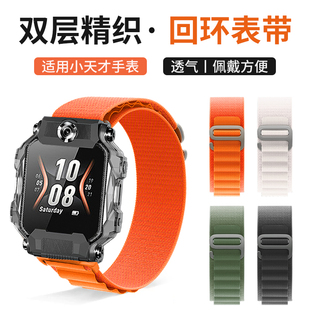 D2限定版 Q1A Z8高山回环Z11儿童Z7编织Z6尼龙Q1C Z6A加长 表配件Y06 少年版 适用小天才电话手表表带z10Z9