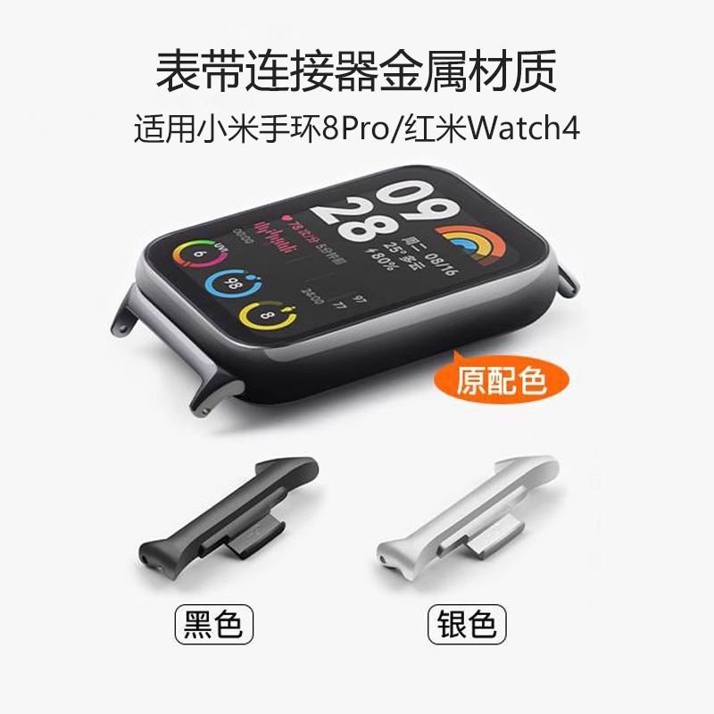 适用红米watch6/5/4手表表带不锈钢金属原款连接器Redmi watch3/2/1代男女生青春版18/20/22mm手环开模无缝