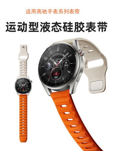 适用高驰pace2表带新款非氟橡胶硅胶pace3智能运动手表apex2pro夏季男女款vertix2/1代透气官方非原装替换带