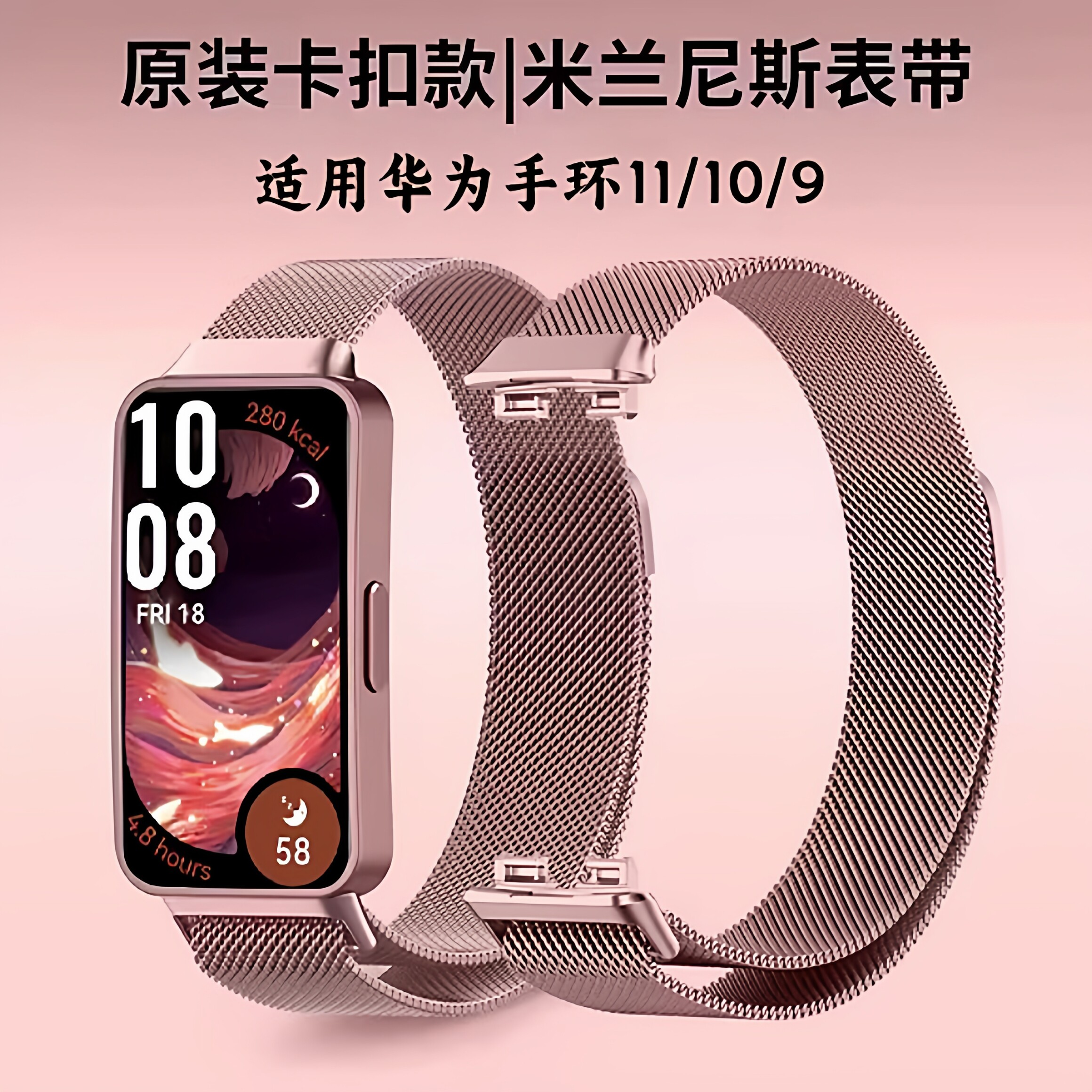 适用于华为手环11表带手环10/9/8新款11/11pro荣耀7