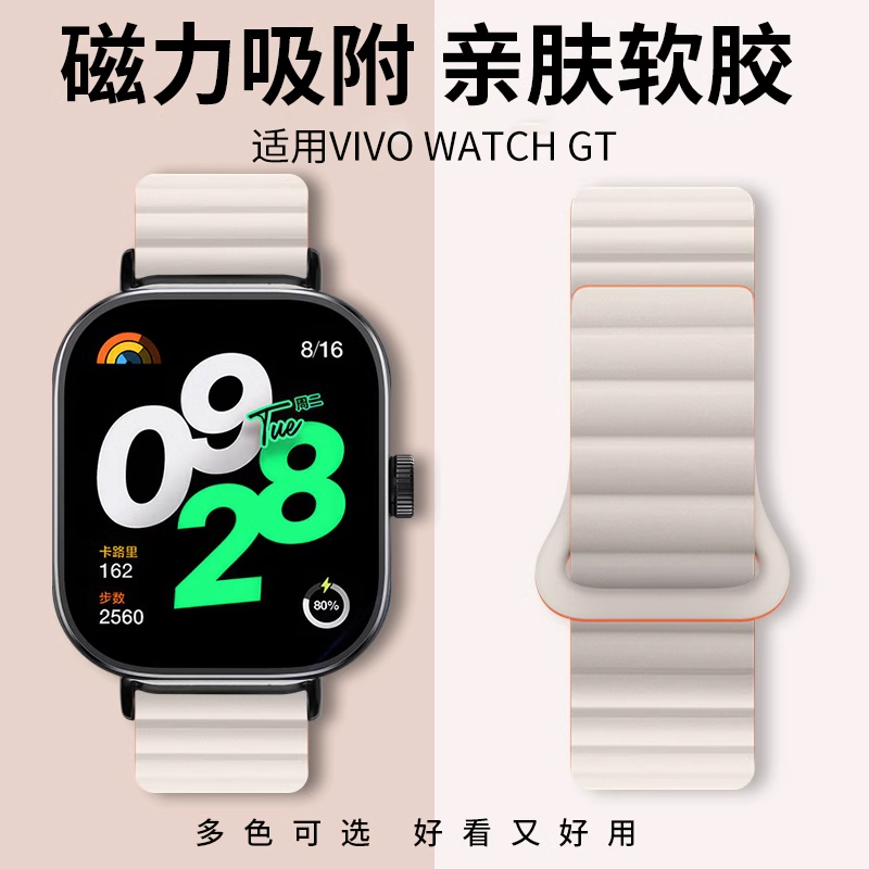 适用vivowatchgt表带watchGT硅胶磁吸回环iQOO新款GT智能运动手表晴云白快拆男女款夏季透气非原装22mm手表带