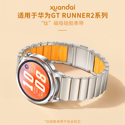 适用华为gt runner2手表表带gt6pro钛金属高级男士新品watch5专用gt5/4/3磁吸硅胶智能运动腕带替换配件jw夏