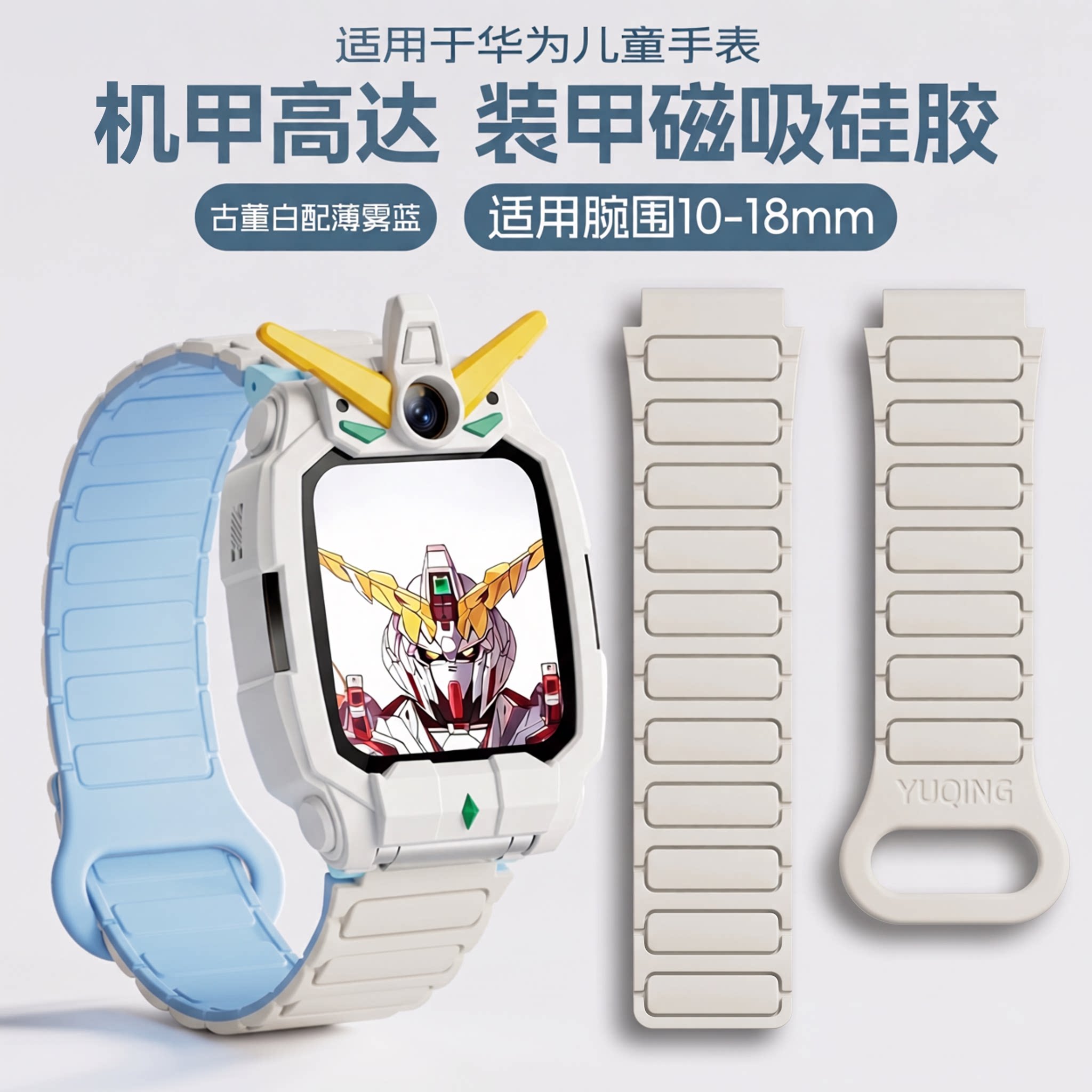 适用华为儿童手表5pro表带5xpro/x1pro/4pro保护壳套5活力版4X磁吸硅胶腕带高颜值学生电话男女孩3pro配件jw图片