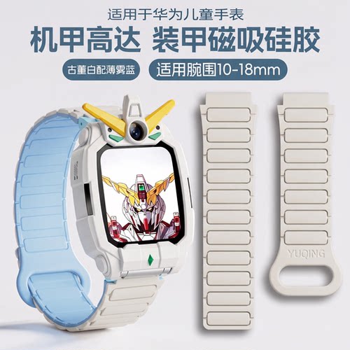 适用华为儿童手表5pro表带5xpro/x1pro/4pro保护壳套5活力版4X磁吸硅胶腕带高颜值学生电话男女孩3pro配件jw