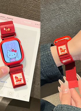 适用于苹果手表表带iwatch s11编织series10新年红AppleWatch马年s9磁吸se运动智能腕带s8高级感JY男女款秋季