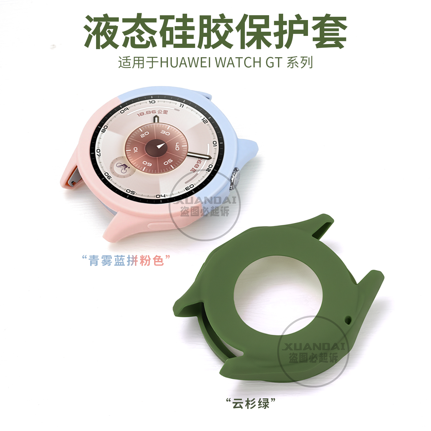 【全新升级防护】适用华为gt6表带保护壳GT5硅胶gt4表带gt3钢化膜Watch5表盘watch4保护膜gt手表壳防摔耐磨壳