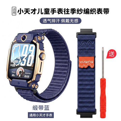 适用小天才z6pro表带z9/z8/z12儿童电话手表编织腕带z7/z10少年版z11通用新款透气高颜值z5/q2a/d5运动配件jw