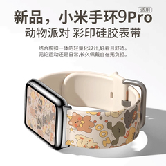 适用小米手环9pro表带红米watch5彩印硅胶新款运动智能4/7/8替换带七八代NFC透气腕带男女生可爱创意时尚配件