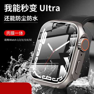 适用苹果手表保护壳iwatch9壳膜一体s9新款s8表壳applewatch7/6代外壳se钢化膜41/45mm表带全包贴膜改装高级