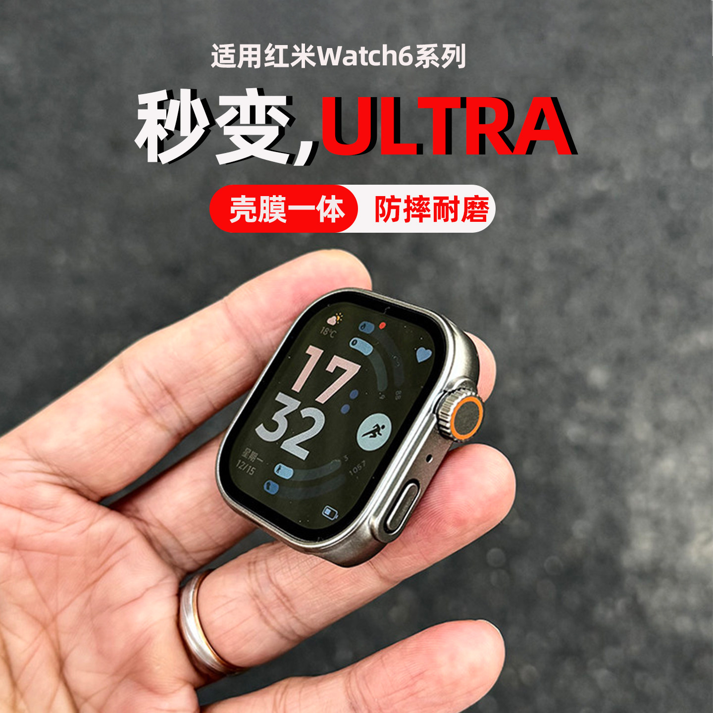 适用红米watch6表带新款Redmi秒变ultra保护壳PC钢化膜创意回环运动米兰磁吸腕带智能专用红米手表6高级防摔,智能设备,智能手表手环表带/腕带,淘宝优惠券,粉丝福利购,淘宝优惠卷