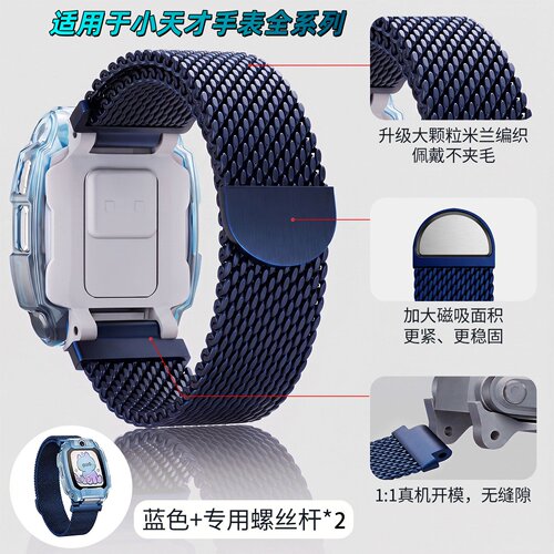 适用小天才手表表带z6pro/z11/z12/z9/z10/z8保护套壳磁吸扣儿童电话腕带少年版高颜值z7s/z5新款q2/d2配件jw