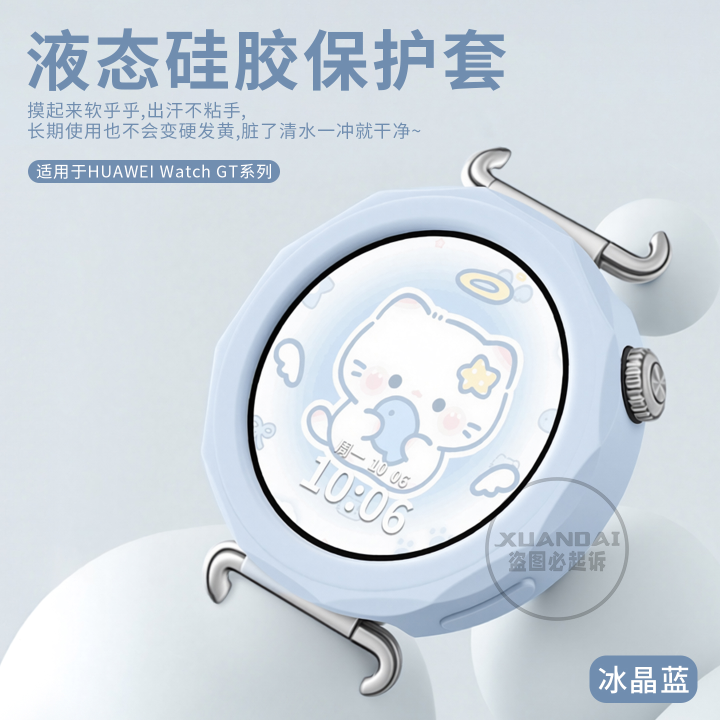 适用华为gt6保护套新款HUAWEI WatchGT5pro液态硅胶42mm防刮耐磨全包保护壳透气运动智能手表gt4/5男女情侣款