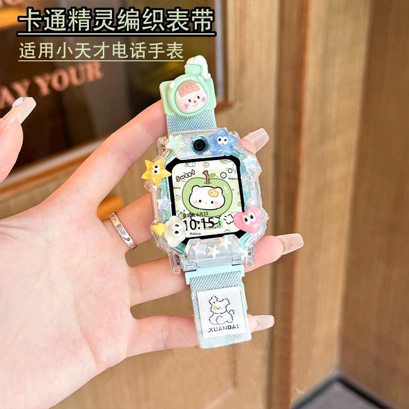 适用小天才电话手表表带Z11/z10尼龙磁吸编织z9/z8a/z7s卡通精灵Z6Pro/Z5/q1儿童XL保护套壳d2a/q2透气XL腕带