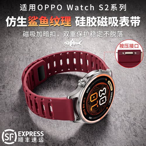 适用oppowatchS2表带x3硅胶OPPO Watchx2/1仿生鲨鱼运动3/4pro智能一加手表透气磁吸腕带秋冬JY男女款高级感