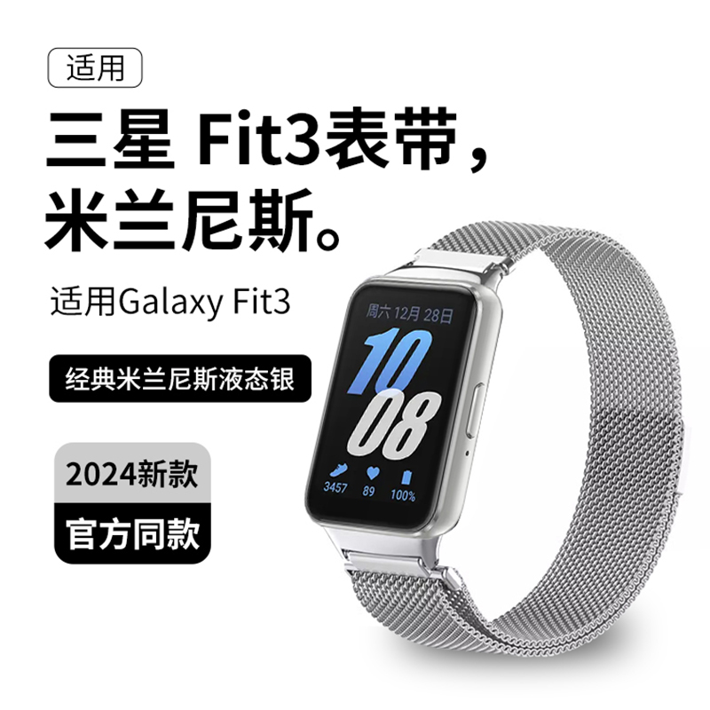 精钢编织米兰 强力磁吸 回环设计 轻肤舒适