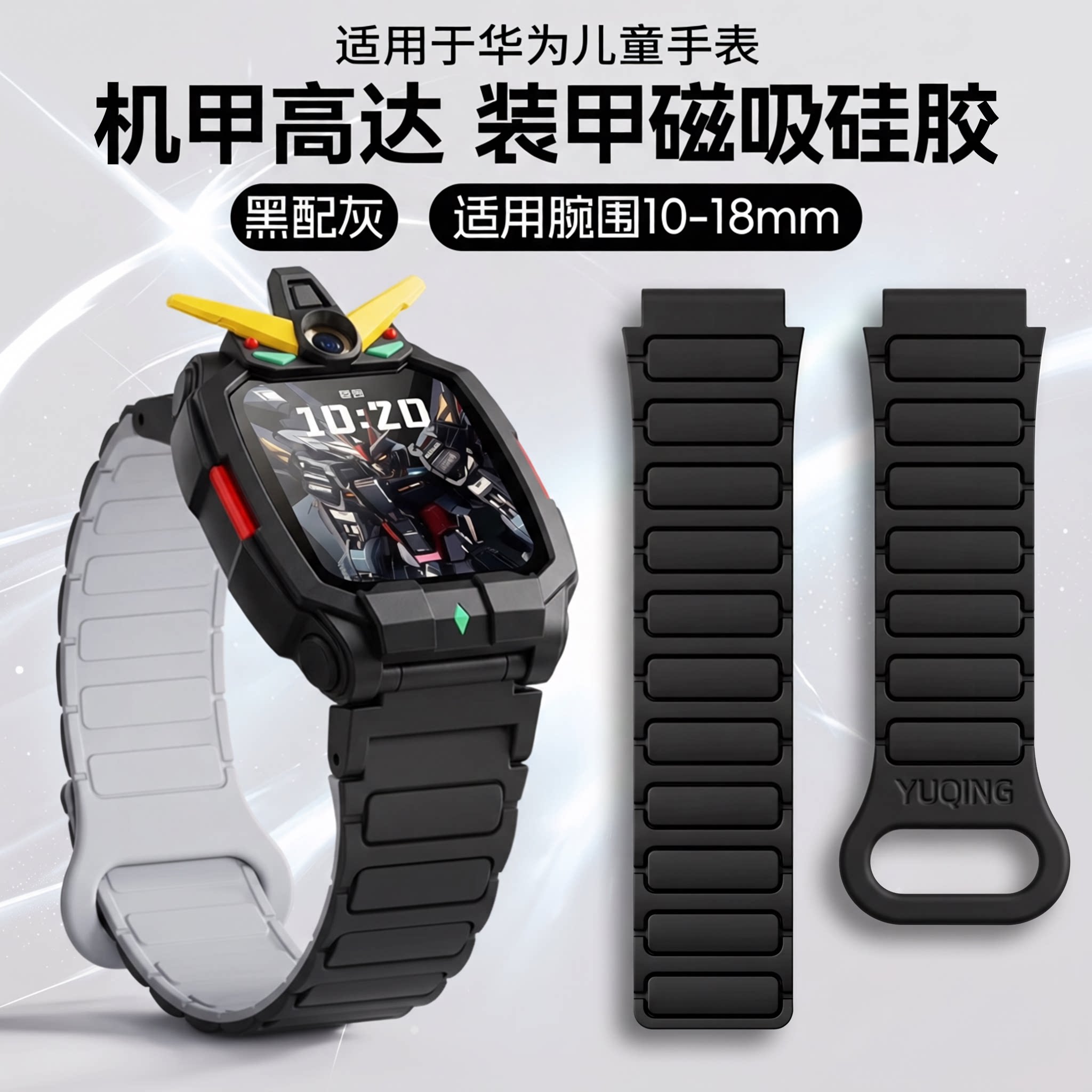 适用华为儿童手表5pro表带4pro/5xpro/5x/4x保护壳套3超新星x1pro/5新耀活力版磁吸硅胶腕带高颜值电话配件jw