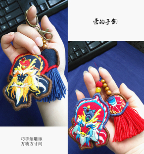 爱的手创原创设计纯手工刺绣龙车挂钥匙扣平安包挂件饰品绣字定制