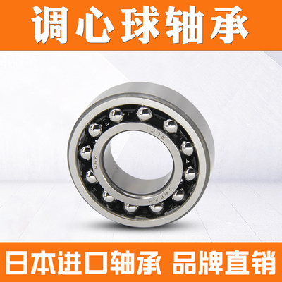 日本NSK 原装进口2308 K 尺寸40*90*33双列调心球轴承 双排球轴承