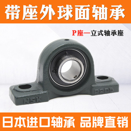 日本进口NSK外球面带座轴承UCT204 205 206 207 208 209 210 D1 X
