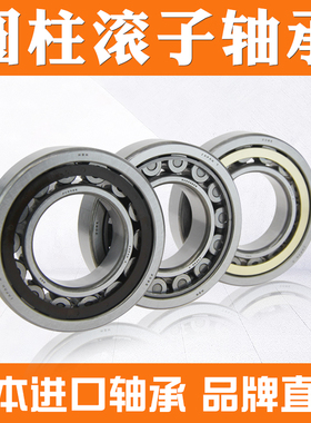 NSK进口 NUP 317 W圆柱滚子轴承 内径85mm外径180mm厚41mm
