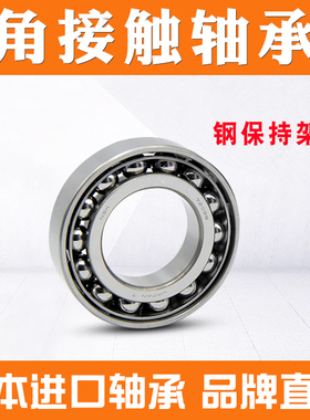 进口NSK 角接触球轴承 7309 A AW BW DB BDB配对高速主轴轴承