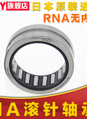 滚针轴承 RNA4909/4910/4911/4912/4913/4914/4915/4916/4917