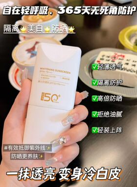 迪斯采译DSCAIYI润凰美白隔离防晒乳