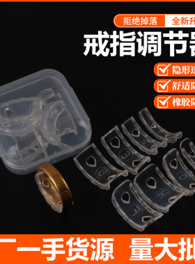 大了缩小隐形内贴调节神器