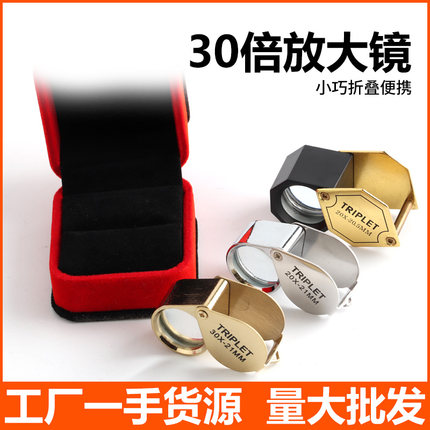 放大镜 金属折叠黑色圆形便携式手持玻璃镜片 20倍珠宝鉴定检测