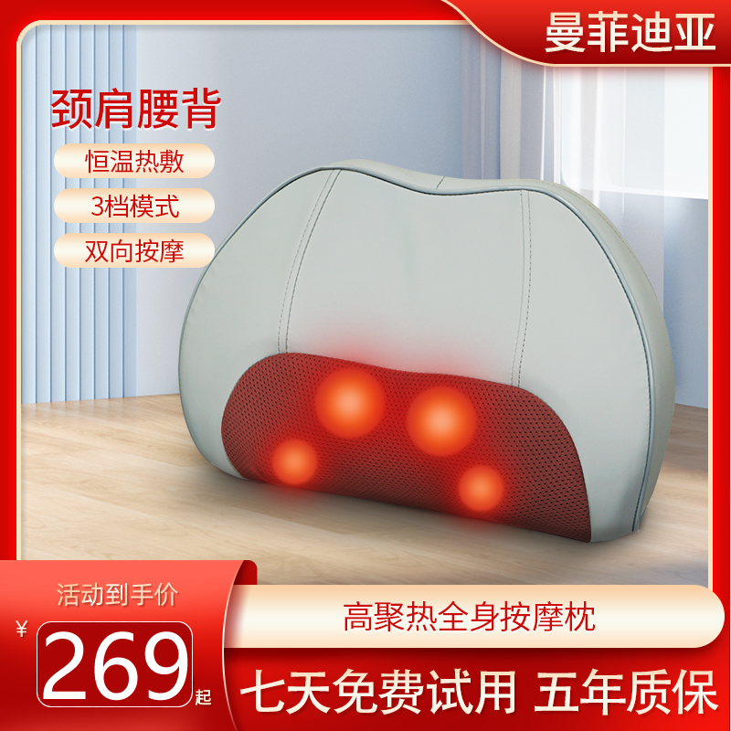 曼菲迪亞頸椎按摩器肩頸部腰部背部全身按摩枕車家用電動按摩靠墊