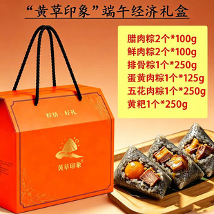 贵州特色灰粽端午礼盒美味传统粽子黄草印象手工腊肉排骨黄粑板栗