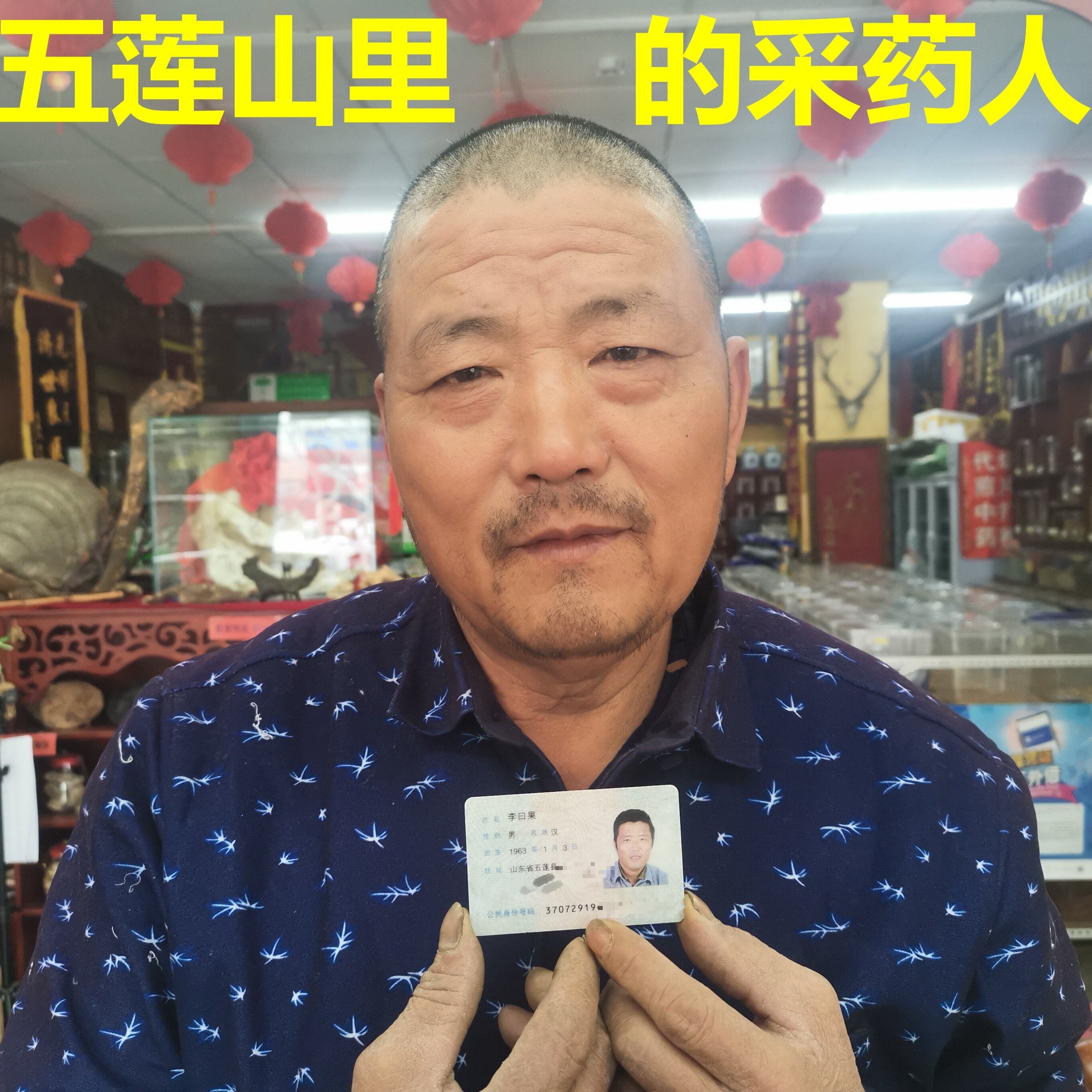 爷爷挖的深山野生干姜中药材甘草汤片饮老姜小黄姜食用泡茶 - 实物图