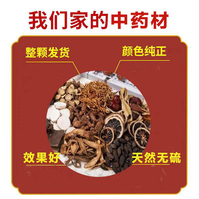 五莲山泡药酒料方土虫山乌子仙凌花结骨草球须草李枣根五莲山药酒