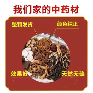 五莲山泡药酒料方土虫山乌子仙凌花结骨草球须草李枣根五莲山药酒