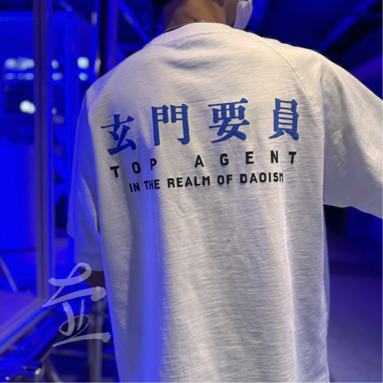 原创 夏季t恤纯棉白【玄门要员】男女同款定制服装，非质量不退换