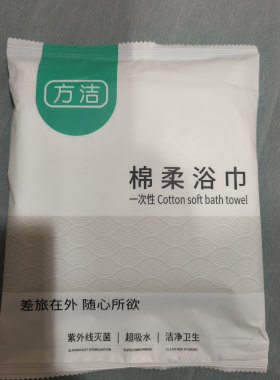 厚珍珠纹一次性浴巾足浴spa洗浴