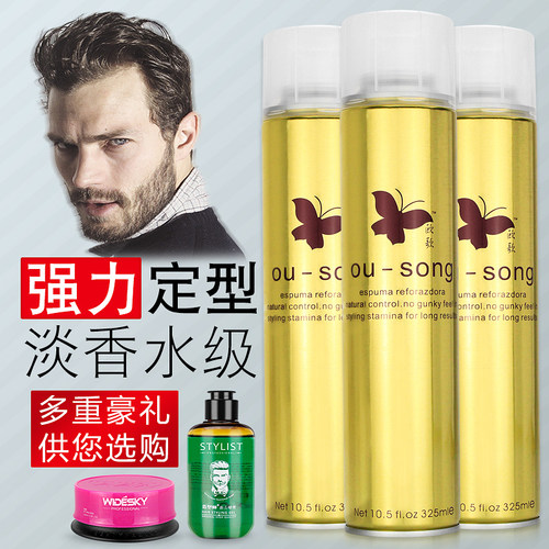 佰仕通欧歌清香持久特硬强发油