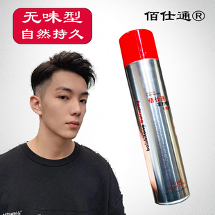 佰仕通发胶喷雾无味型男女士头发造型塑定形持久蓬松自然特硬干胶