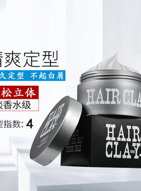 造型师简派发蜡发泥哑光立体定塑形清爽香男女士自然保湿蓬松持久