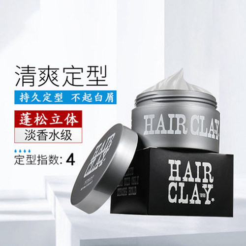 造型师发蜡发泥哑光清香无味自然