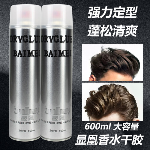 显凰发胶特硬定型喷雾蓬松持久清香强力造型大瓶装理发店快速干胶