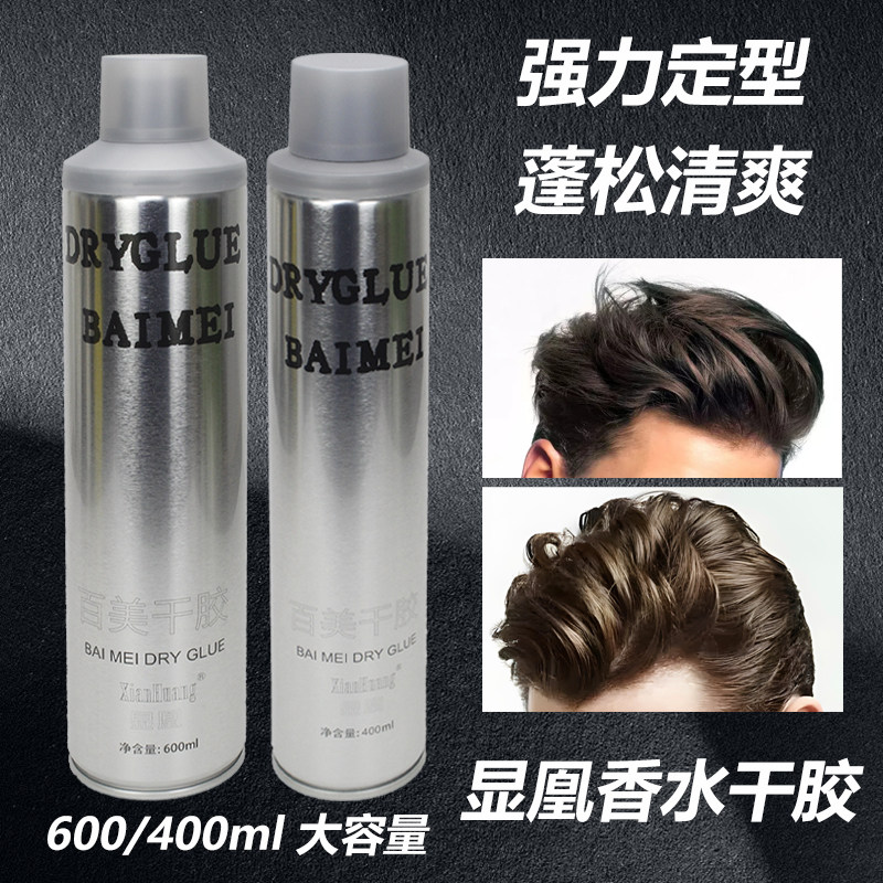 显凰发胶特硬定型喷雾蓬松持久清定型喷雾