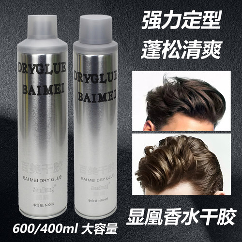 显凰发胶特硬定型喷雾蓬松持久清香强力造型大瓶装理发店快速干胶