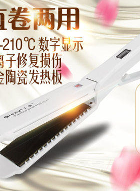 千艺1044直发加热夹板理发店专用离子烫柔顺拉直发器型中长发家用