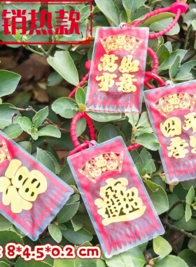 新年福字镂空亚克力包挂件