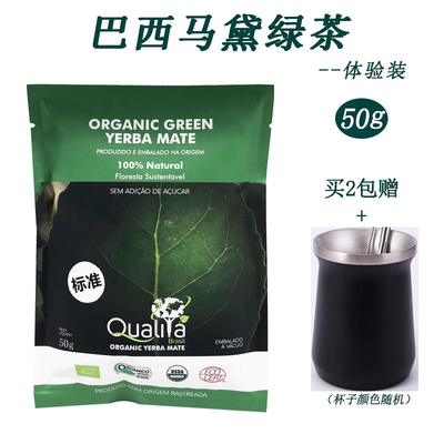 巴西Qualita马绿黛茶50克