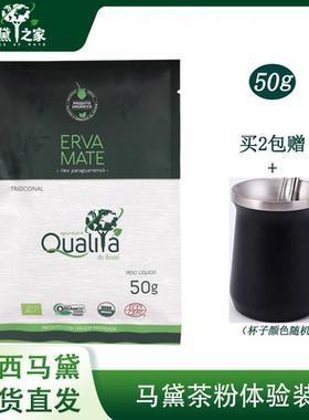 Qualita ERVA MATE Chimarrao巴西传统马黛茶粉有梗便携装50克