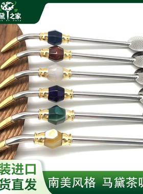 一支装巴西进口马黛茶专用吸管Chimarrao茶粉茶叶过滤勺304高端款